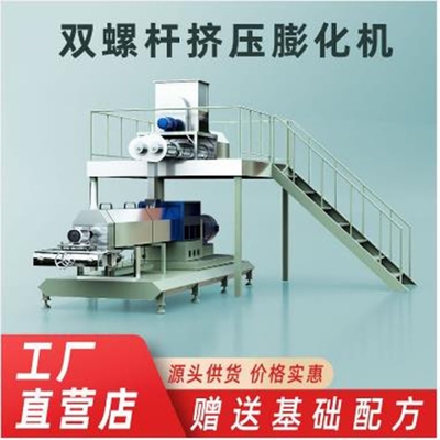 福建米糠锅巴食品挤压生产线 颗粒饲料五谷双螺杆膨化机价格优惠